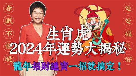 2024香港運勢|【2024年香港運程】2024年香港運勢大解析！旺運人。